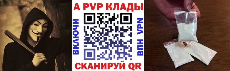 A PVP VHQ Карачаевск