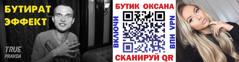 OMG онион  Карачаевск  Бутират жидкий экстази  цены  
