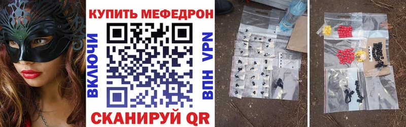 МЯУ-МЯУ мука  купить закладку  Карачаевск 